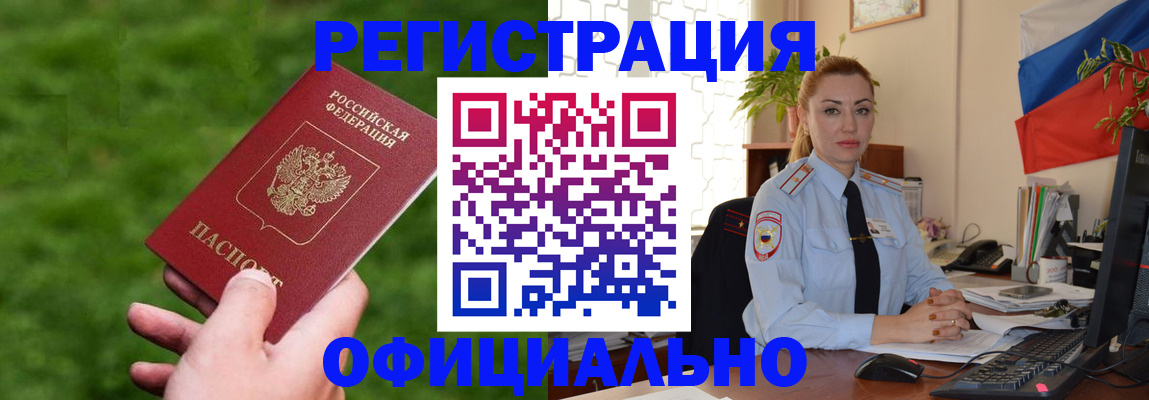 временная регистрация госуслуги в Орехово-Зуево