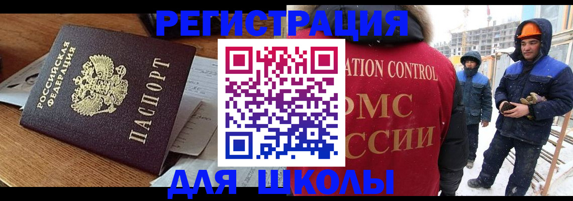 регистрация для дет. сада в Орехово-Зуево