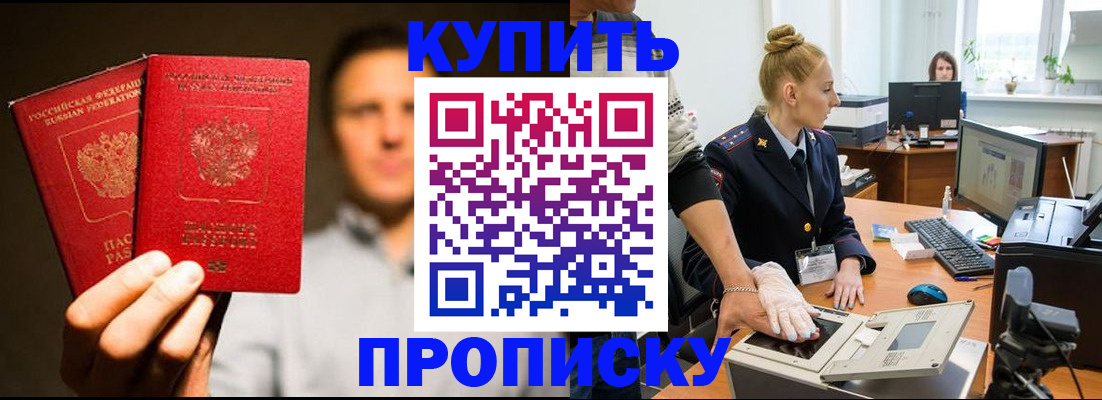 регистрация в Орехово-Зуево