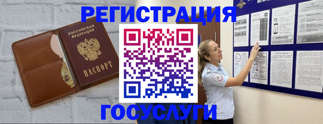 временная регистрация для школы в Орехово-Зуево