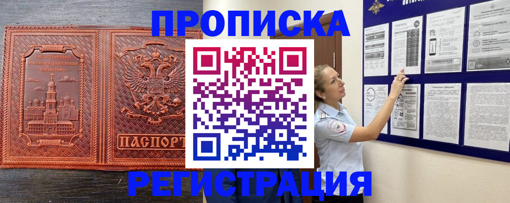 временная регистрация законно в Орехово-Зуево