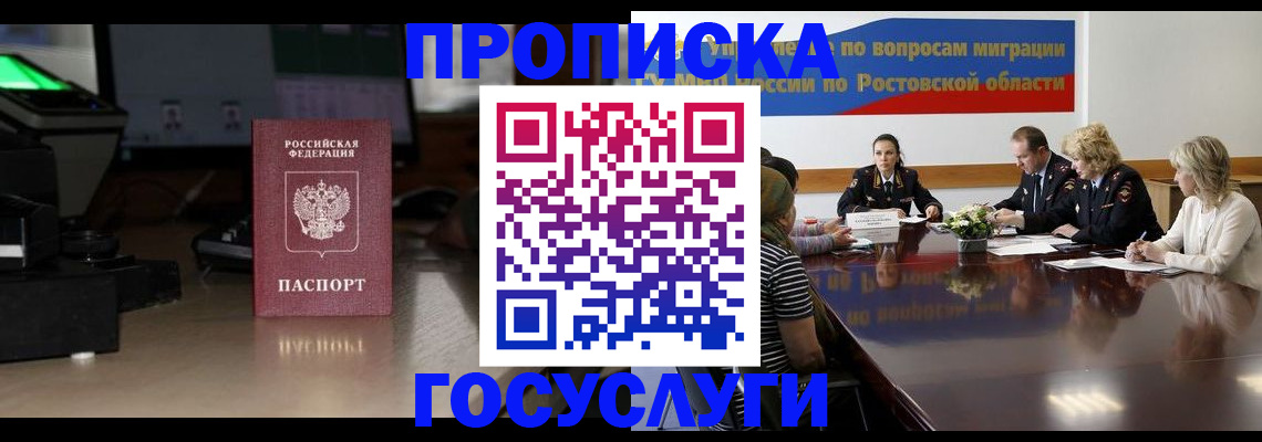 прописка регистрация в Орехово-Зуево