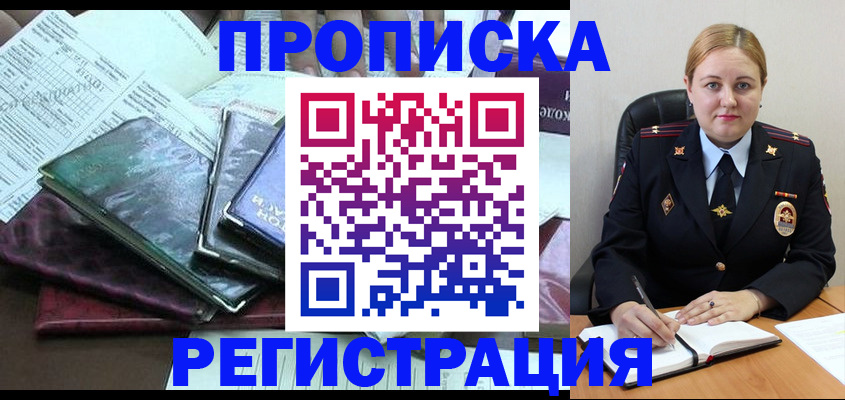 временная регистрация адрес в Орехово-Зуево